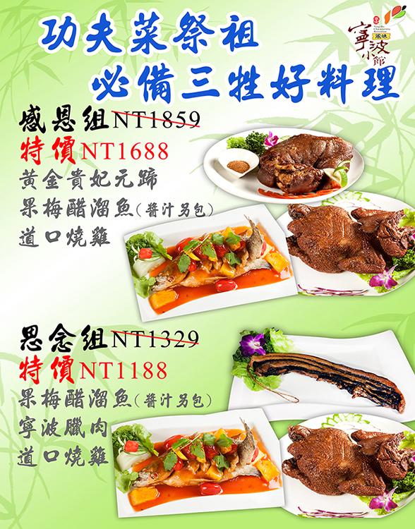 清明祭祖