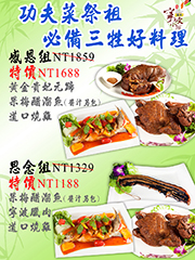 清明祭祖