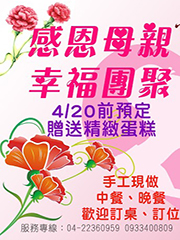 母親節