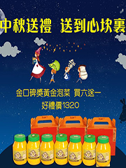 中秋節
