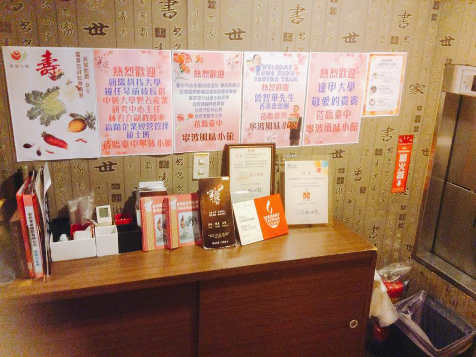寧波小館 課後的歡聚，美食的饗宴