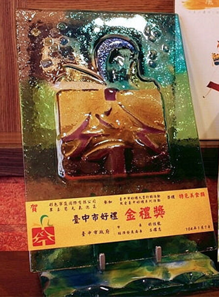 台灣燈會指定伴手禮-台中市好禮金禮獎