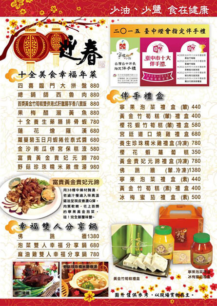 寧波小館 主推在地健康年菜，老菜新吃顛覆傳統