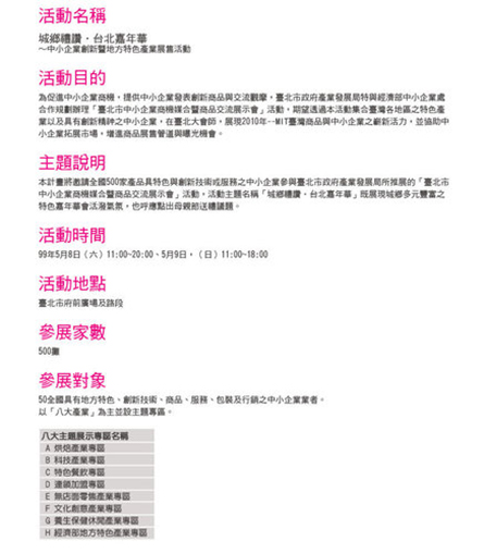 城鄉禮讚嘉年華 活動已在緊鑼密鼓進行中。邀請您親臨捧場，共襄盛舉，共創歷史。
