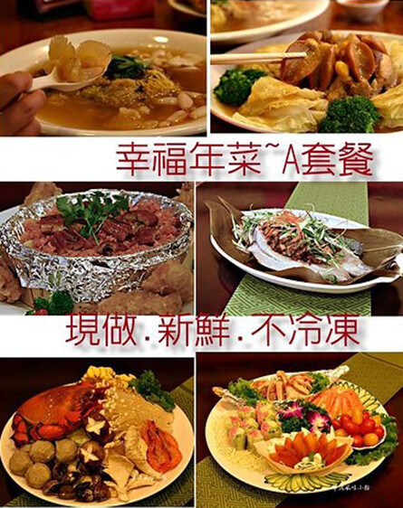 蘋果日報報導寧波小館2009年菜