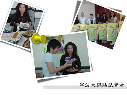 寧波風味小館 創業育成班台中記者會