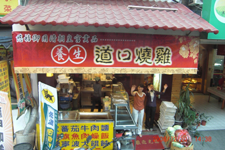 財團法人犯罪被害人保護協會台灣桃園分會參訪