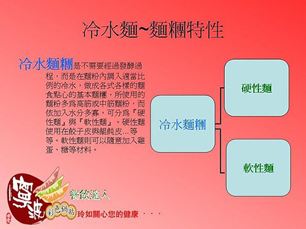 寧波小館 鄧玲如在弘光推廣中心-鍋貼製作教學