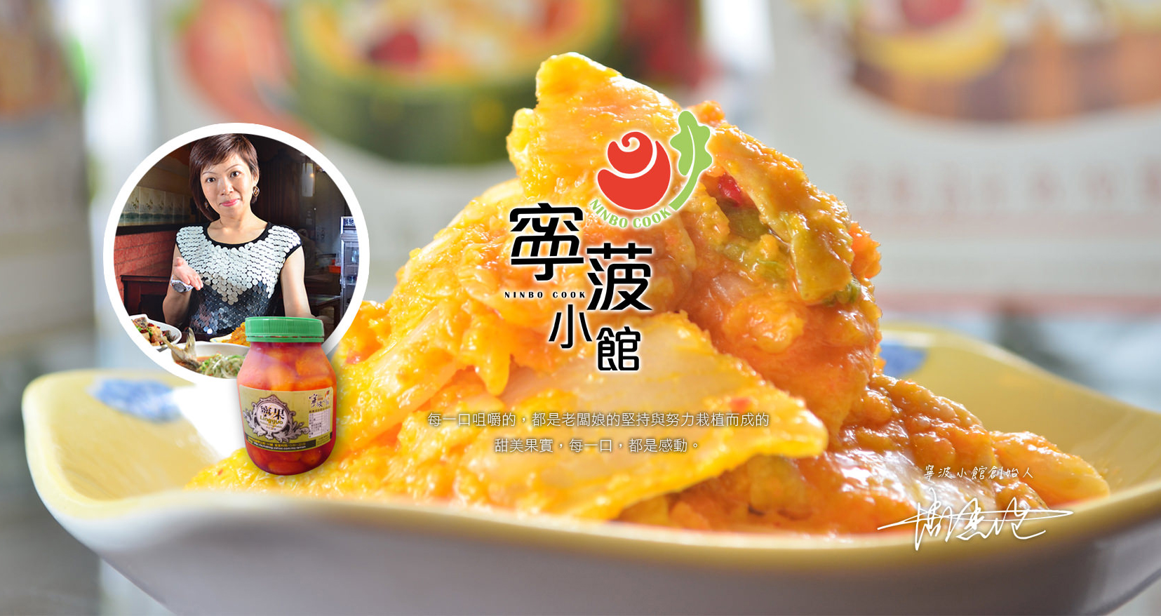 寧波小館